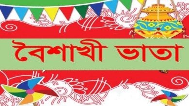 বৈশাখী ভাতা 2022 কবে হবে উৎসব ভাতা গেজেট ২০২২ Boishakhi Vata 2022